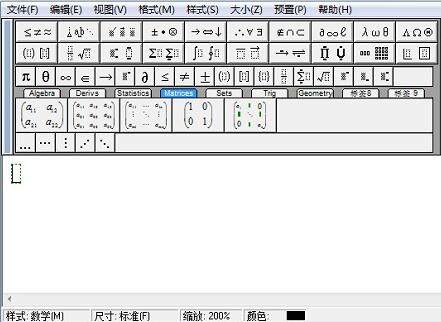 MathType中分子分母不对齐的处理方法截图