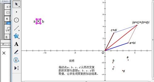 几何画板中打乘法符号的操作方法截图