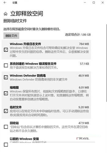 WIN10删除更新文件的简单方法截图