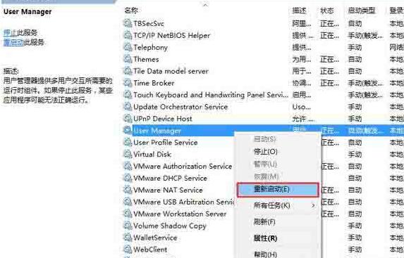 WIN10开始菜单不能打开的处理操作方法截图