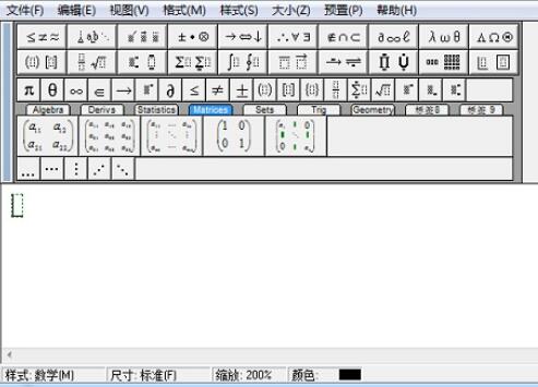 清空MathType手写输入面板的详细步骤截图