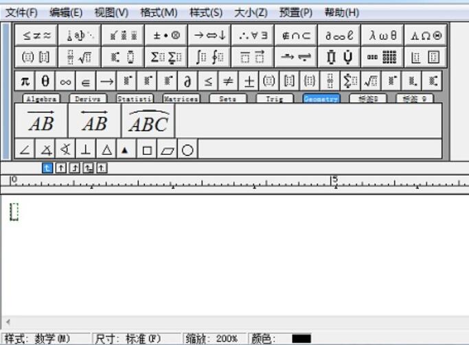 MathType公式底部加箭头的详细方法截图