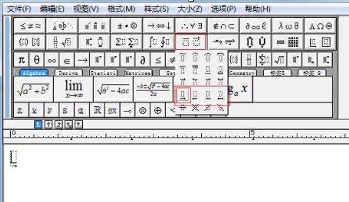 MathType公式底部加箭头的详细方法截图