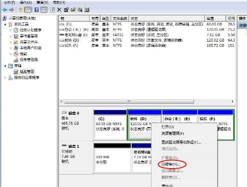 WIN7磁盘分区不够进行添加的操作方法截图