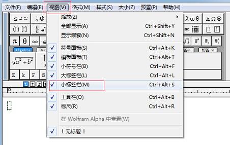 MathType交集符号太矮了的处理操作方法截图