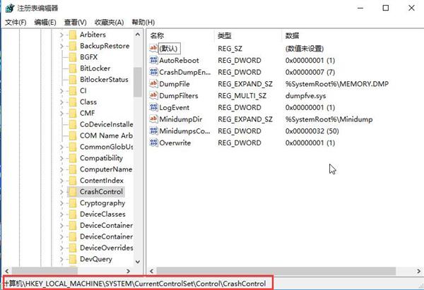 WIN10蓝屏代码解释设置方法截图