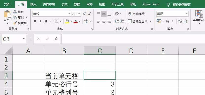 Excel表格利用vba获取当前单元格行号和列号的具体操作方法截图