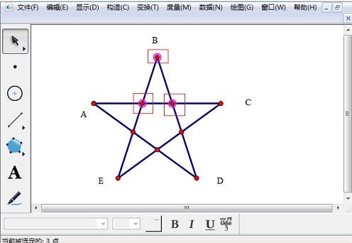 几何画板给五角星填色的详细方法截图