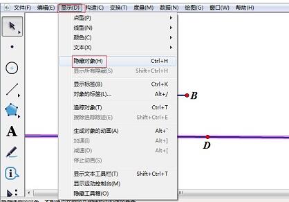 几何画板计算梯形的面积的详细方法截图