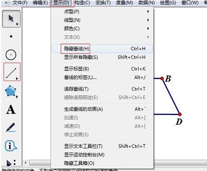 几何画板计算梯形的面积的详细方法截图