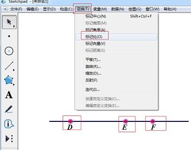 几何画板绘制相似三角形的具体操作方法截图