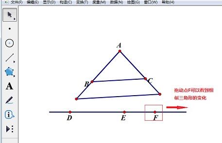 几何画板绘制相似三角形的具体操作方法截图