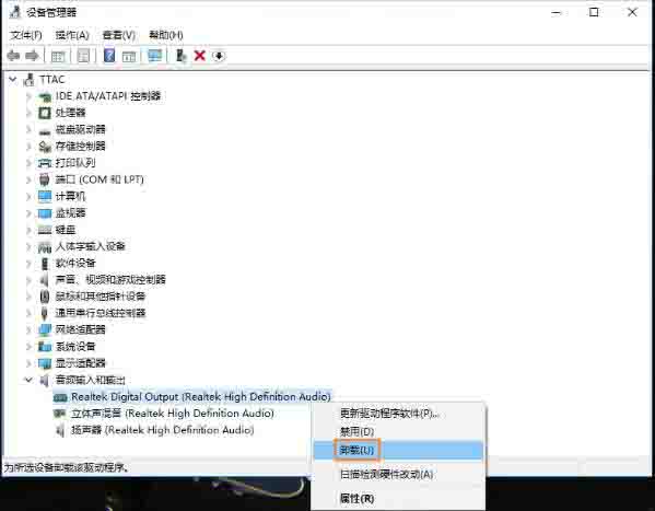 win10卸载声卡驱动操作方法截图