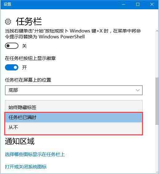 win10任务栏图标名称不显示解决方法截图