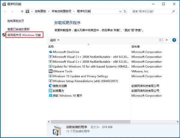 win10系统ie主页被锁定处理方法截图