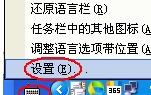 PPT无法输入中文汉字解决方法截图