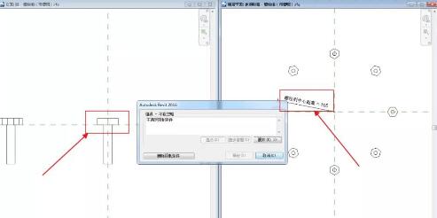 Revit阵列的对象无法锁定在特定工作平面的解决方法截图