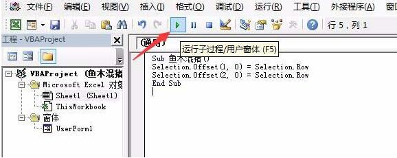 Excel借助vba获取当前单元格行号和列号的方法截图