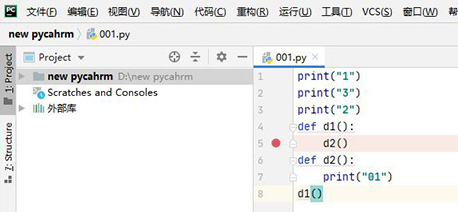 pycharm断点调试使用方法截图