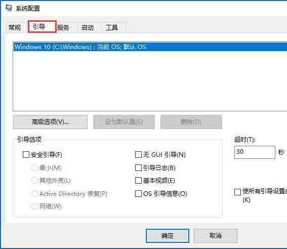 win10提高开机速度的具体方法截图