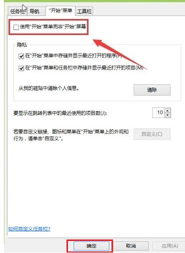 WIN10调出开始屏幕的简单方法截图