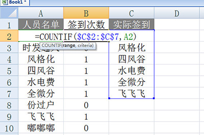 Excel核对签到表的操作方法截图