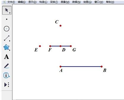 几何画板制作H迭代图形的详细操作过程截图