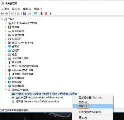 WIN10卸载声卡驱动的操作流程截图