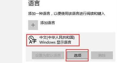 WIN10卸载自带输入法的详细教程截图