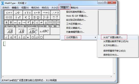 MathType减号很短的处理操作方法截图