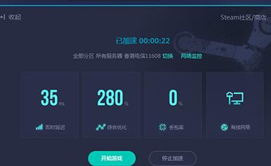 网易UU加速器加速Steam的操作方法截图