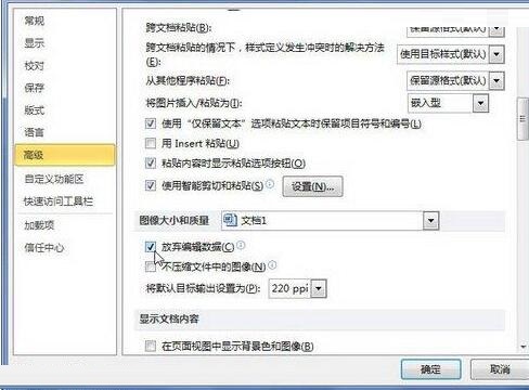 word2010文档中使用“放弃编辑数据”还原图片的操作流程截图