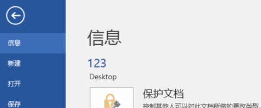 word2016删除分页符的操作教截图