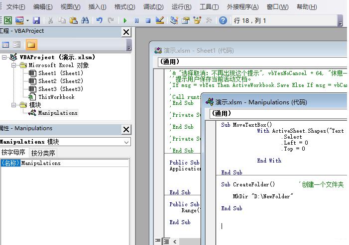 Excel表格使用VBA移动单元格内容的操作方法截图