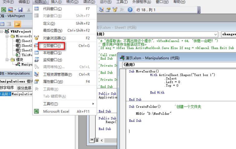 Excel表格使用VBA移动单元格内容的操作方法截图