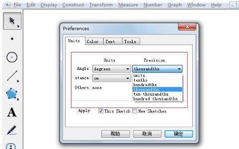 几何画板改变度量精确度的操作流程截图