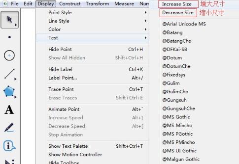 几何画板改变标签字体大小的操作流程截图