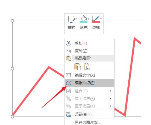 PPT随意绘制带箭头的曲线图形的具体步骤截图