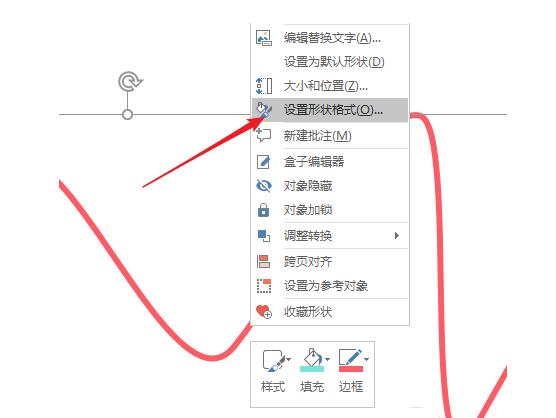 PPT随意绘制带箭头的曲线图形的具体步骤截图