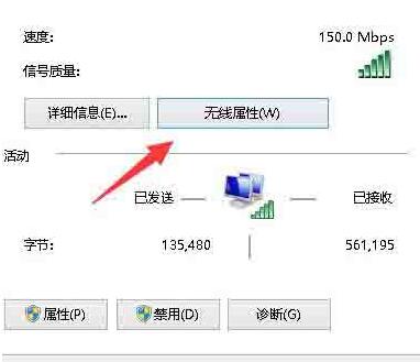 WIN10无线网络受限制的处理方法截图