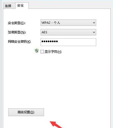 WIN10无线网络受限制的处理方法截图