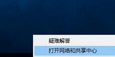 WIN10局域网不能访问的处理操作方法截图