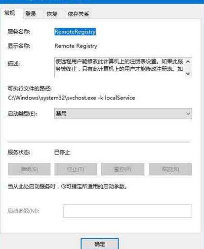 WIN10关闭registry进程的操作流程截图