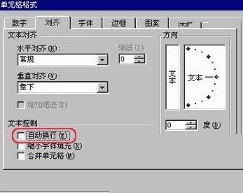 Excel中换行的操作方法截图