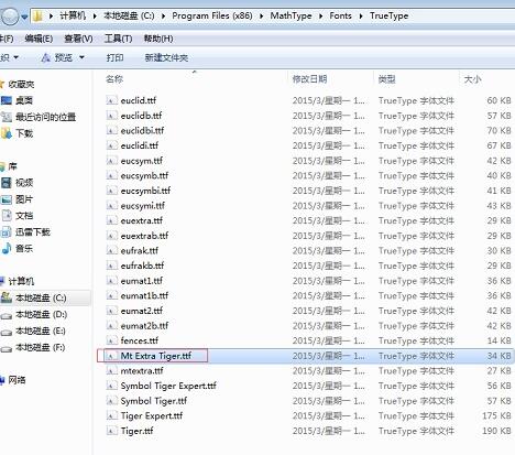 MathType积分符号不显示的处理操作方法截图