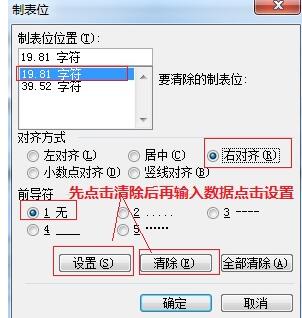 修改页边距后调整MathType公式的方法步骤截图