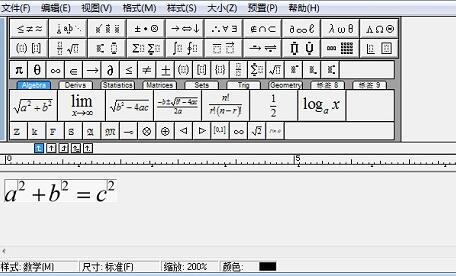 MathType窗口灰色的处理方法截图