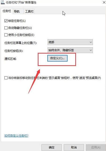 找回WIN10输入法图标的操作流程截图