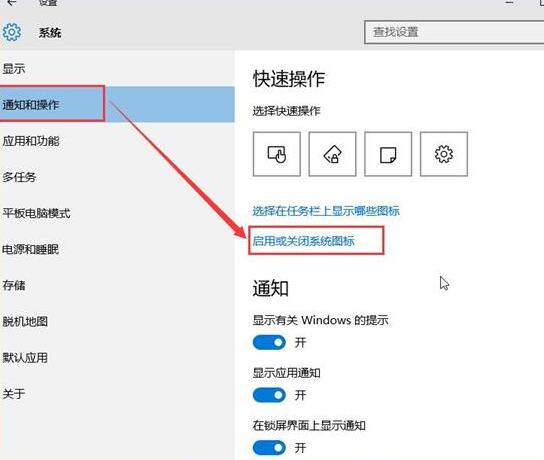 找回WIN10输入法图标的操作流程截图