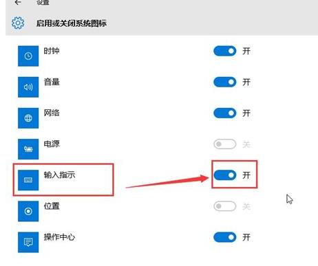 找回WIN10输入法图标的操作流程截图